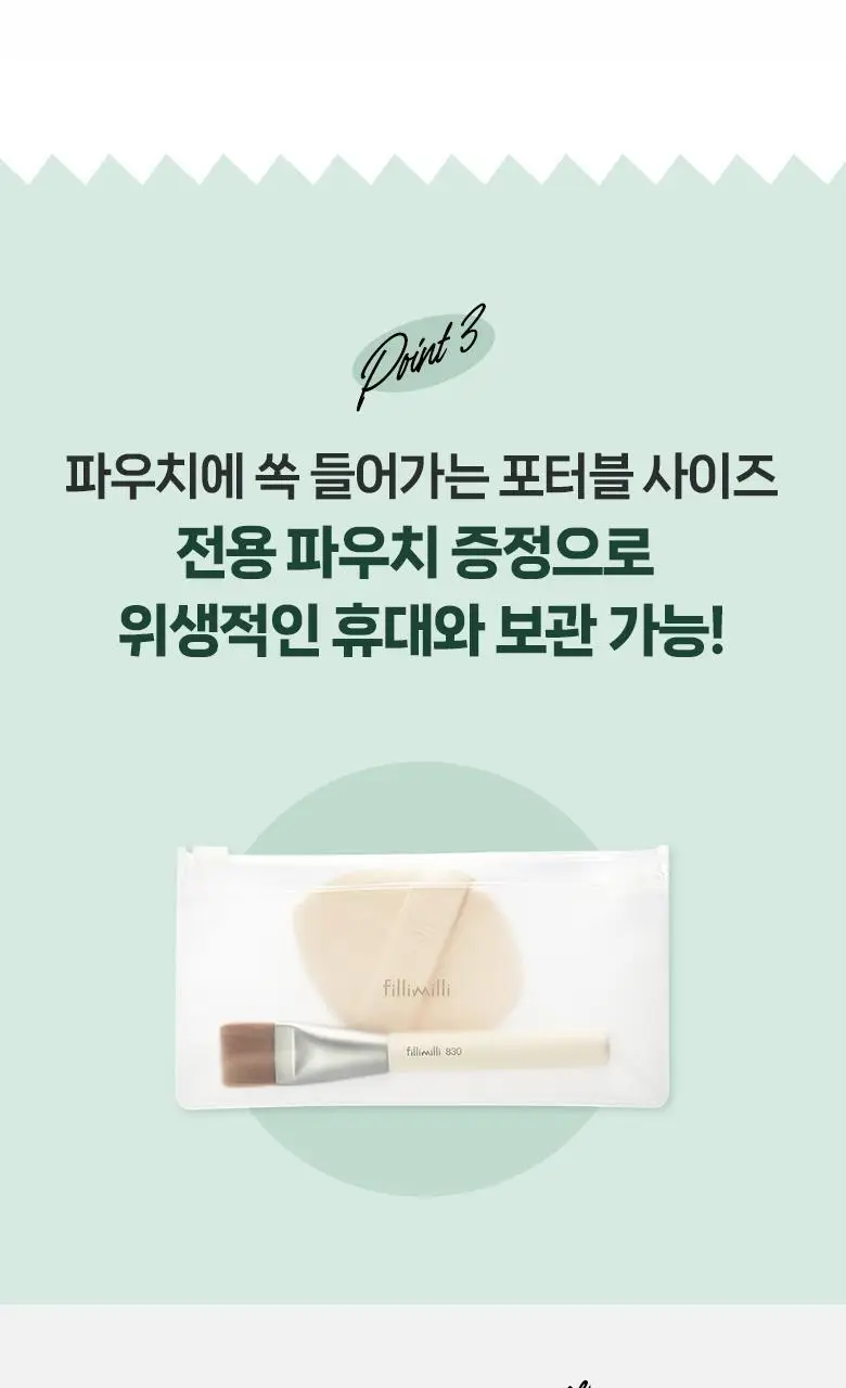 [포켓몬 에디션] 필리밀리 퍼프 골라담기 택1 상세페이지 160